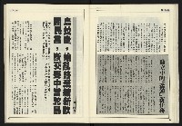 《新聞時代週刊NO.211、212》藏品圖，第42張