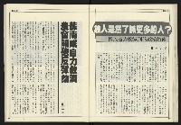 《新聞時代週刊NO.211、212》藏品圖，第45張