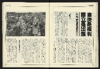 《新聞時代週刊NO.211、212》藏品圖，第46張