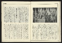 《新聞時代週刊NO.211、212》藏品圖，第47張