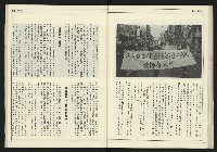 《新聞時代週刊NO.211、212》藏品圖，第49張