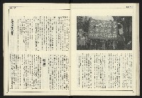 《新聞時代週刊NO.211、212》藏品圖，第50張