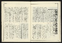 《新聞時代週刊NO.211、212》藏品圖，第51張