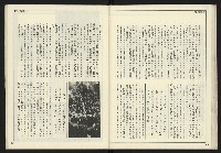 《新聞時代週刊NO.211、212》藏品圖，第52張