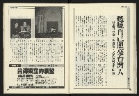 《新聞時代週刊NO.211、212》藏品圖，第53張