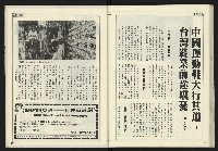 《新聞時代週刊NO.211、212》藏品圖，第57張