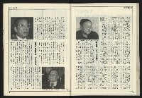 《新聞時代週刊NO.211、212》藏品圖，第59張