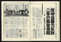 《新聞時代週刊NO.211、212》藏品圖，第60張