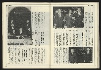 《新聞時代週刊NO.211、212》藏品圖，第61張