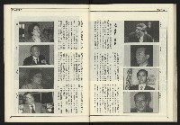 《新聞時代週刊NO.211、212》藏品圖，第63張