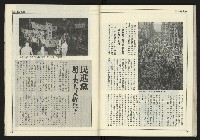 《新聞時代週刊NO.211、212》藏品圖，第64張
