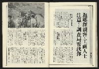 《新聞時代週刊NO.211、212》藏品圖，第65張