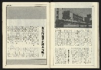 《新聞時代週刊NO.211、212》藏品圖，第66張