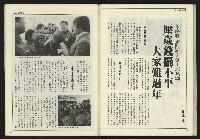 《新聞時代週刊NO.211、212》藏品圖，第68張