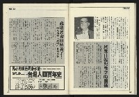《新聞時代週刊NO.211、212》藏品圖，第71張