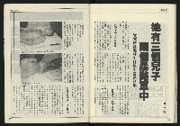《新聞時代週刊NO.211、212》藏品圖，第72張