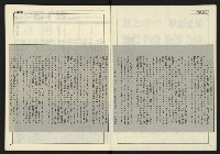 《新聞時代週刊NO.213》藏品圖，第3張