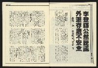 《新聞時代週刊NO.213》藏品圖，第5張