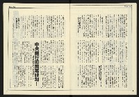 《新聞時代週刊NO.213》藏品圖，第6張