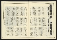 《新聞時代週刊NO.213》藏品圖，第7張