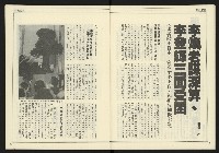 《新聞時代週刊NO.213》藏品圖，第8張