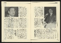 《新聞時代週刊NO.213》藏品圖，第9張
