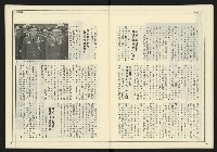 《新聞時代週刊NO.213》藏品圖，第11張