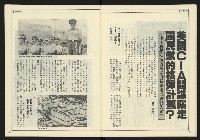 《新聞時代週刊NO.213》藏品圖，第12張