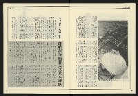 《新聞時代週刊NO.213》藏品圖，第13張