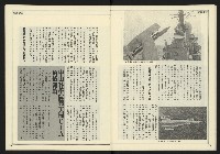 《新聞時代週刊NO.213》藏品圖，第14張