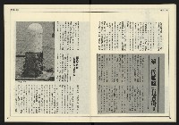 《新聞時代週刊NO.213》藏品圖，第15張