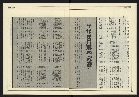 《新聞時代週刊NO.213》藏品圖，第16張