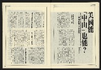 《新聞時代週刊NO.213》藏品圖，第17張