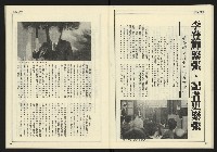 《新聞時代週刊NO.213》藏品圖，第18張