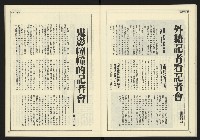 《新聞時代週刊NO.213》藏品圖，第19張