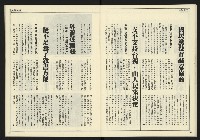 《新聞時代週刊NO.213》藏品圖，第20張