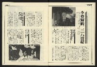 《新聞時代週刊NO.213》藏品圖，第21張