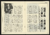 《新聞時代週刊NO.213》藏品圖，第22張