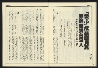 《新聞時代週刊NO.213》藏品圖，第23張