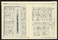 《新聞時代週刊NO.213》藏品圖，第24張