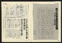 《新聞時代週刊NO.213》藏品圖，第25張
