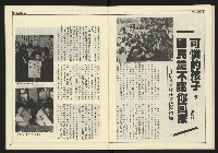 《新聞時代週刊NO.213》藏品圖，第26張