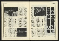 《新聞時代週刊NO.213》藏品圖，第27張