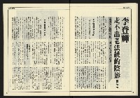 《新聞時代週刊NO.213》藏品圖，第28張