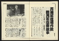 《新聞時代週刊NO.213》藏品圖，第29張