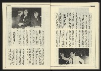 《新聞時代週刊NO.213》藏品圖，第30張