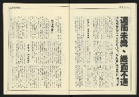 《新聞時代週刊NO.213》藏品圖，第33張