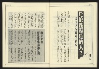 《新聞時代週刊NO.213》藏品圖，第35張