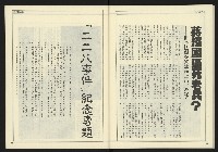 《新聞時代週刊NO.213》藏品圖，第36張