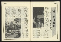 《新聞時代週刊NO.213》藏品圖，第37張